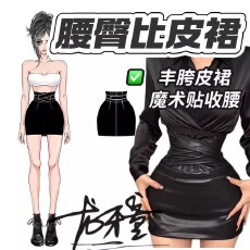 批发辣妹腰臀皮a字裙包臀高腰时尚性感<b class='q'>夏</b>黑色收修身半身女皮裙
