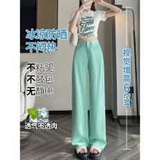 批发微喇裤女薄款夏季新款垂感显瘦<b class='q'>西装</b>高腰直筒宽松裤休闲长裤子