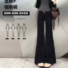 批发黑色微喇<b class='q'>牛仔裤</b>女春季新款高腰弹力<b class='q'>修身</b>显瘦加绒喇叭马蹄裤