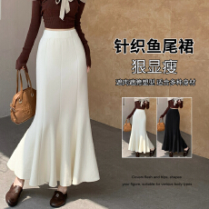 批发秋冬针织鱼尾<b class='q'>半身裙</b>女2026<b class='q'>新款</b>气质女人味高腰显瘦修身长款包臀裙