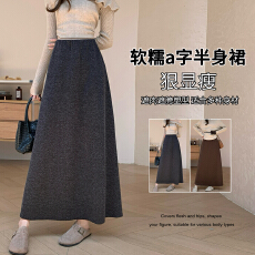 批发毛呢半身裙女2026新款秋冬高端精致a字中长裙子垂感针织伞裙