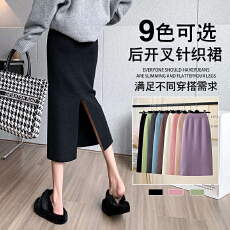 批发平纹弹力针织半身裙女2026秋冬直筒裙气质简约<b class='q'>百搭</b>包臀裙中长款