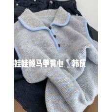 批发条纹polo领马甲针织无袖坎肩内搭上衣<b class='q'>背心</b><b class='q'>女士</b>外搭叠穿时髦洋气秋