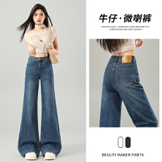 实拍~2026春夏韩版潮流新款大码百搭显瘦显高高腰微喇肥婆牛仔裤