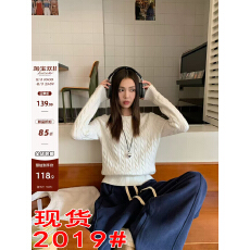 宋正恩米白圆领麻花针织毛衣女冬季新款修身显瘦高级感百搭上衣潮