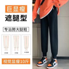 批发韩系运动裤女春秋韩版高腰显瘦卫裤<b class='q'>哈伦</b>裤束脚裤子女宽松百搭潮流