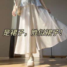 批发【四色<b class='q'>冰</b><b class='q'>丝</b>皱+内衬】裙裤女夏仙女飘飘百褶a字半身裙垂感阔腿裤