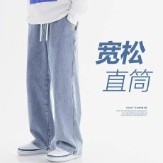批发夏季牛仔裤男潮流松紧腰百搭宽松休闲复古垂感直筒阔腿裤子