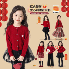 批发女童开衫毛衣2026秋冬装儿童圣诞节红色年服女孩新年<b class='q'>针织</b>外套<b class='q'>上衣</b>