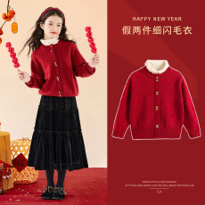 女童裙子套装冬装儿童2026新款红色毛衣女孩女大童好看新年拜年服