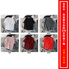 批发春秋冬双面磨毛加厚重磅300克内搭<b class='q'>打底衫</b>短袖T恤可烫图空白版光版