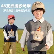 批发【百莱绒提北极绒男童马甲儿童针织背心春秋秋季薄款上衣宝宝毛衣