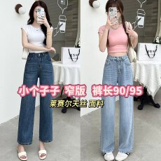批发150小个子莱塞尔天丝直筒牛仔裤女夏薄款155显高XS窄版阔腿裤长92