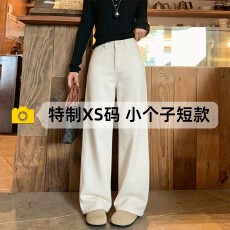 批发小个子米白色牛仔裤女2026年秋季高腰窄版直筒阔腿裤150显高裤子