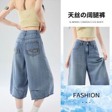 批发天丝七分阔腿<b class='q'>牛仔裤</b>女2026年夏季薄款冰丝高腰宽松显瘦刺绣直筒裤