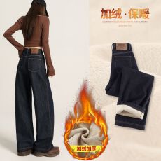 批发深蓝色阔腿牛仔裤女秋冬新款高腰显瘦宽松窄版加绒直筒拖地裤