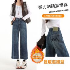 批发复古刺绣弹力直筒<b class='q'>牛仔裤</b>女秋冬加绒加厚保暖高腰百搭直筒烟管裤