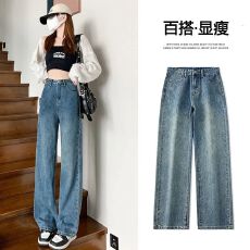 批发<b class='q'>牛仔裤</b>女高腰显瘦百搭垂感阔腿裤宽松大码学生直筒复古蓝拖地长裤