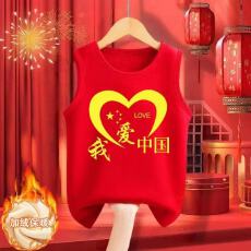 批发儿童新年男女童红色无袖德绒学生宽肩背心本命年新款过年