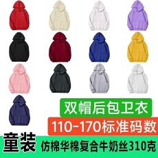 批发儿童连帽卫衣仿棉复合牛奶丝<b class='q'>男</b>童<b class='q'>女</b><b class='q'>童</b>纯色光板后包领春秋款<b class='q'>童装</b>