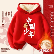 批发大红色羊羔绒加绒加厚卫衣秋冬装儿童卡通印花马年本命年新年上衣