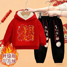 批发2026新年两件套拜年趣味卫衣国潮束脚裤儿童大红色羊羔绒加厚套装