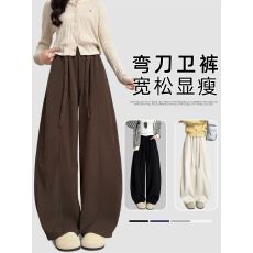 批发美拉德咖色弯刀裤女2026<b class='q'>春</b>夏秋新款宽松慵懒风垂感高腰阔腿裤子