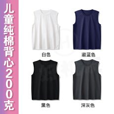 批发河北儿童背心T恤21支100%纯棉200克童装纯色无袖背心三面螺纹袖口