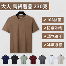 河北大人光版夏季凉感高货奢品T恤230克欧潮棉螺纹后包领连肩短袖