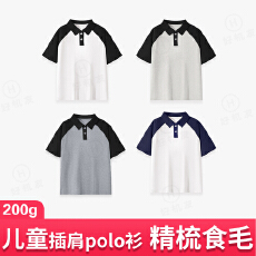 批发河北高品质光板 夏季儿童插肩短袖polo衫200克重精梳食毛<b class='q'>T</b><b class='q'>恤</b>上衣