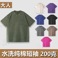 批发河北高品质大人200克水洗做旧纯棉短袖男女同款跨境夏季t恤光板