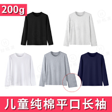批发河北高品质光板 秋冬季儿童平口长袖200克重纯棉T恤纯色打底衫