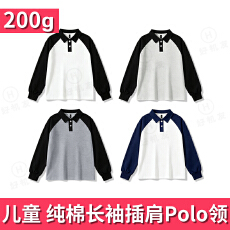 批发河北高品质光板 <b class='q'>秋</b>季儿童插肩撞色长袖polo衫200克重纯棉打底上衣