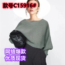 批发2025年<b class='q'>韩版</b>秋冬女装爆款流行一字领蝙蝠袖毛衣女打底衫上衣