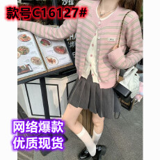 批发绵<b class='q'>羊绒</b>】条纹针织<b class='q'>开衫</b>女2025秋季新款宽松显瘦百搭假两件长袖上衣