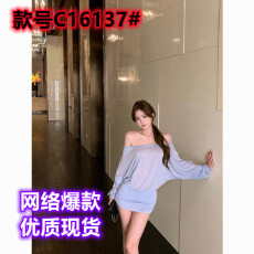 批发蓝色<b class='q'>一字肩</b>长袖<b class='q'>连衣裙</b>女秋季显瘦收腰裙子蝙蝠袖纯欲辣妹包臀短裙