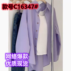 批发原版面料长袖<b class='q'>衬衫</b>女<b class='q'>衬衣</b>宽松<b class='q'>夏季</b>防晒衣高级<b class='q'>衬衫</b>女