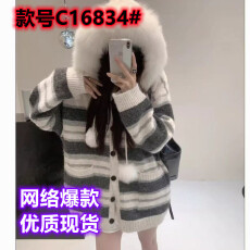 批发2025新款宽松慵懒风显瘦中长款连帽毛领加厚保暖条纹针织毛衣<b class='q'>外套</b>