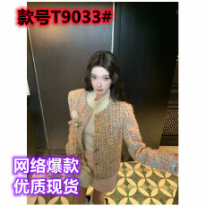 批发韩系复古贵气高级感花色小香风外套女秋季新款宽松圆领老钱风上衣