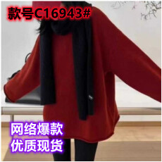 批发欧洲站慵懒风高级感毛衣女新款秋冬加厚<b class='q'>中长款</b>针织<b class='q'>打底衫</b>外穿