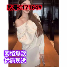 批发法式斜肩领口带钻蝙蝠袖针织连衣裙冬季松弛感收腰套头包臀<b class='q'>短裙</b>女