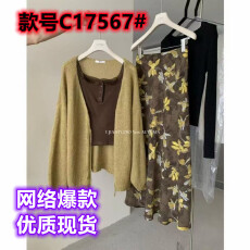 批发慵懒风针织开衫+显瘦<b class='q'>蕾丝</b>背心+气质碎花半身裙套装