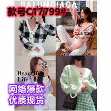 批发韩国<b class='q'>代购</b><b class='q'>东大门</b>2025秋冬新款纽扣方格百搭V领针织开衫