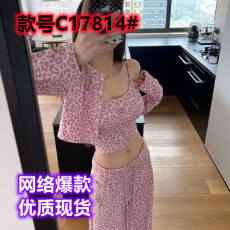 印花豹纹印花露腰吊带长袖开衫拖地长裤子三件套