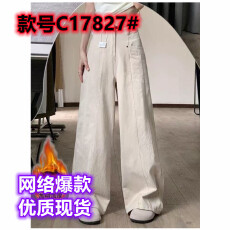 加绒加厚杏色阔腿牛仔裤女秋冬新款高腰显瘦百搭直筒拖地长裤潮