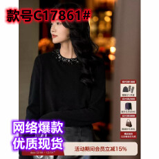 笑涵阁の法式赫拉风领口手工烫钻订珠 意大利工艺山羊绒针织衫