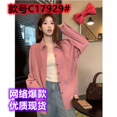 批发韩系温柔粉色翻领单排扣<b class='q'>长袖</b><b class='q'>衬衫</b>秋季2025新款设计感宽松显瘦上衣