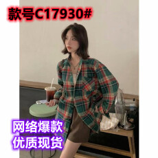 批发氛围感撞色格纹<b class='q'>长袖</b>磨毛<b class='q'>衬衫</b>女2025新款别致休闲polo领上衣薄外套