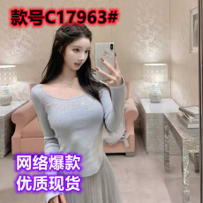 批发纯欲U领烫钻针织打底衫女秋冬2025新款巨好看的内搭修身<b class='q'>长袖</b>上衣