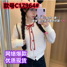 批发白色波点毛衣<b class='q'>开衫</b>女秋冬圣诞穿搭<b class='q'>短款</b>羊毛针织衫外套内搭打底上衣